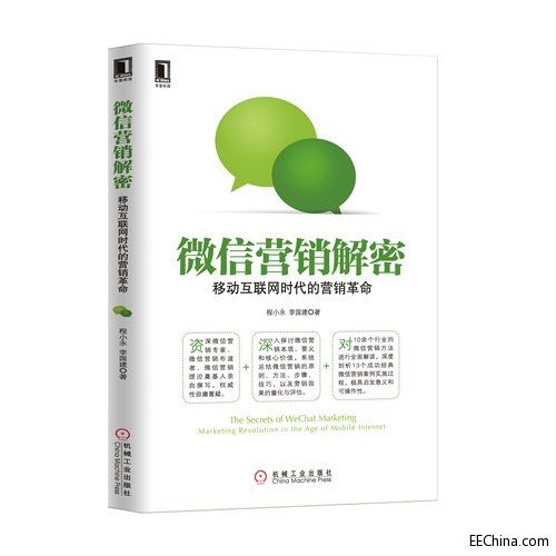 電子工程師雜談 互聯(lián)網(wǎng)銷售如何重塑我們的技術(shù)與市場