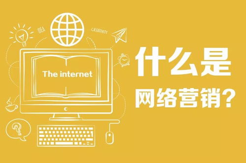 杭州網(wǎng)絡(luò)營銷新策略 有效提升網(wǎng)站轉(zhuǎn)化率與互聯(lián)網(wǎng)銷售業(yè)績