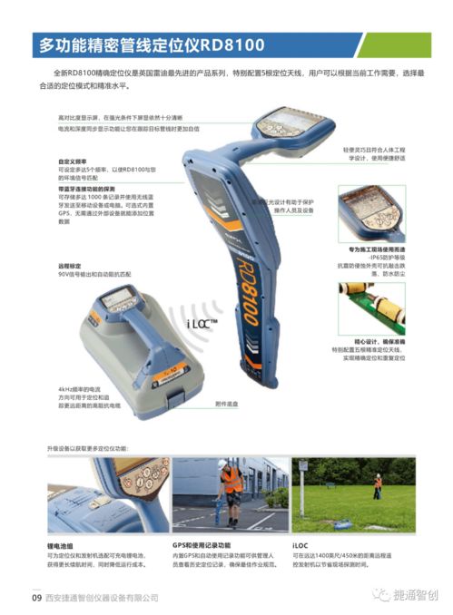 管線探測(cè)檢測(cè)儀器與工程技術(shù)服務(wù)綜合圖冊(cè)——工程檢測(cè)的專業(yè)指南